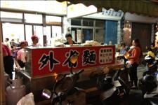 十年難忘的麻醬麵_(店名外省麵)